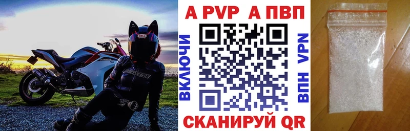 A-PVP СК  Купить где  Кашин 
