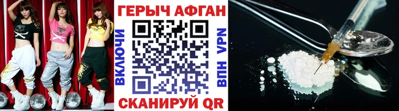 Купить где Кашин ГЕРОИН Афган