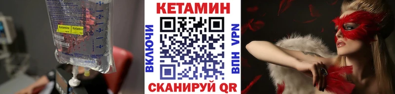 Купить закладки  Кашин  КЕТАМИН VHQ 
